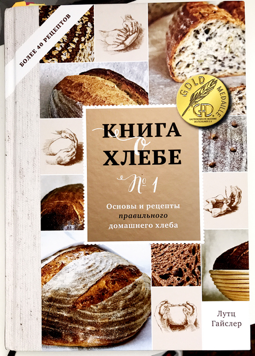 Книга о хлебе